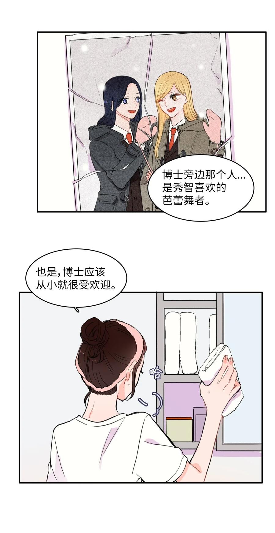36 我和你的世界(1/2)-第37话