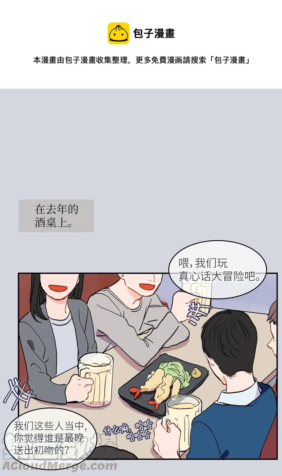 38 优先顺序(1/2)-第39话