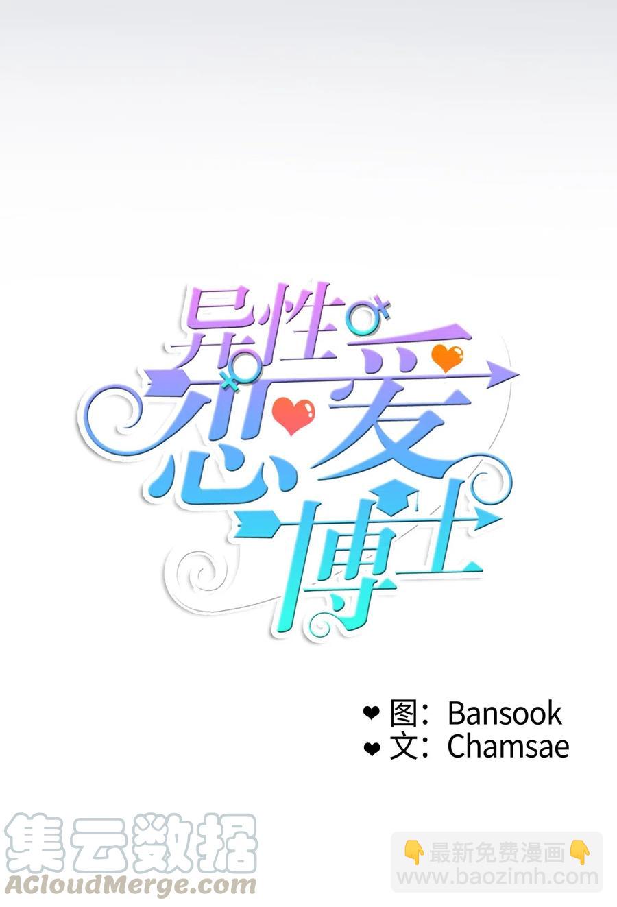 38 优先顺序(1/2)-第39话