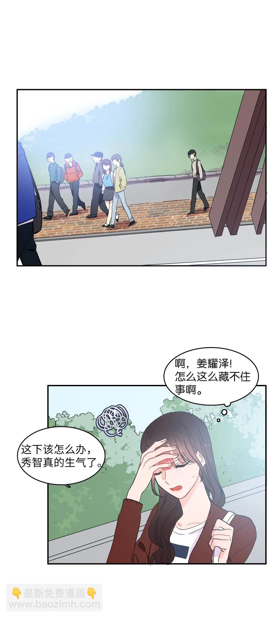 38 优先顺序(1/2)-第39话