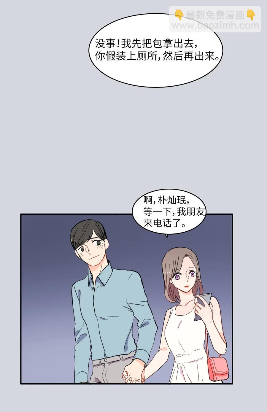 38 优先顺序(1/2)-第39话