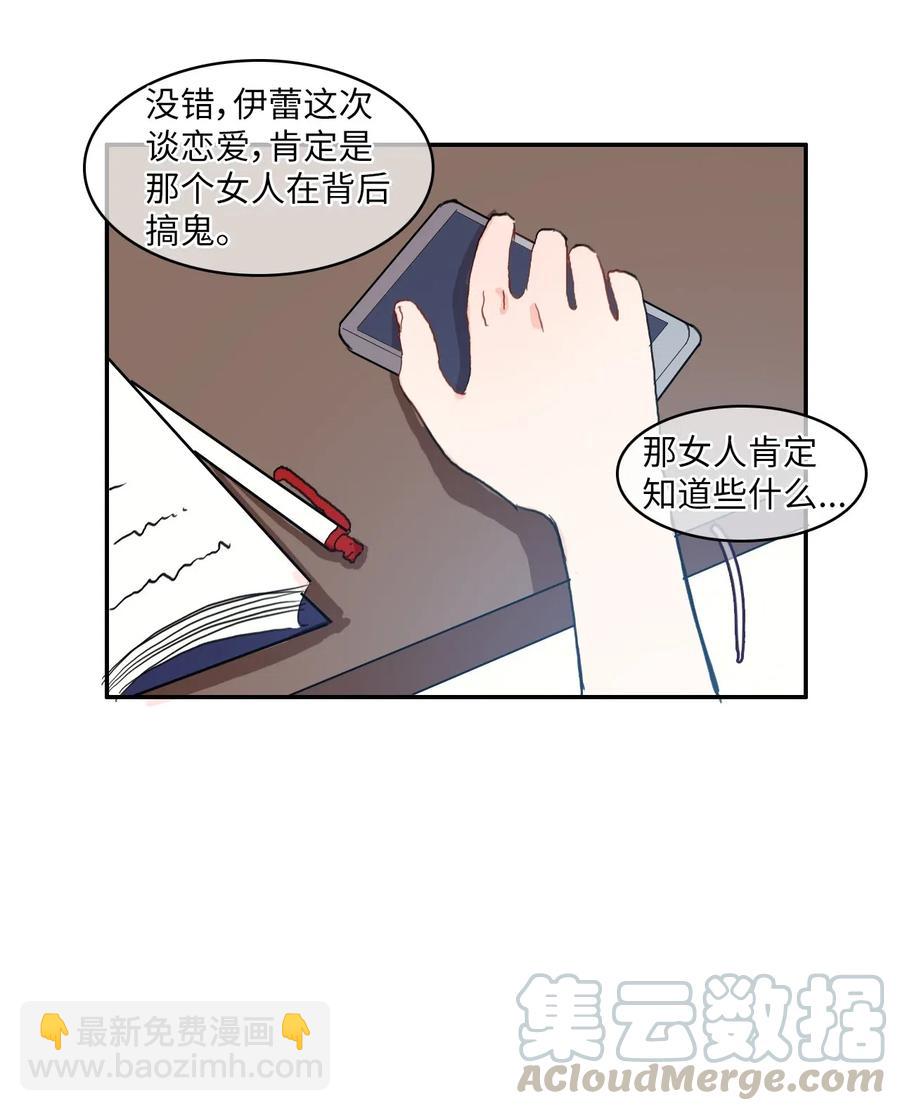 38 优先顺序(1/2)-第39话