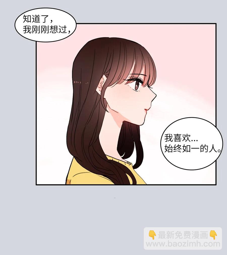 38 优先顺序(1/2)-第39话