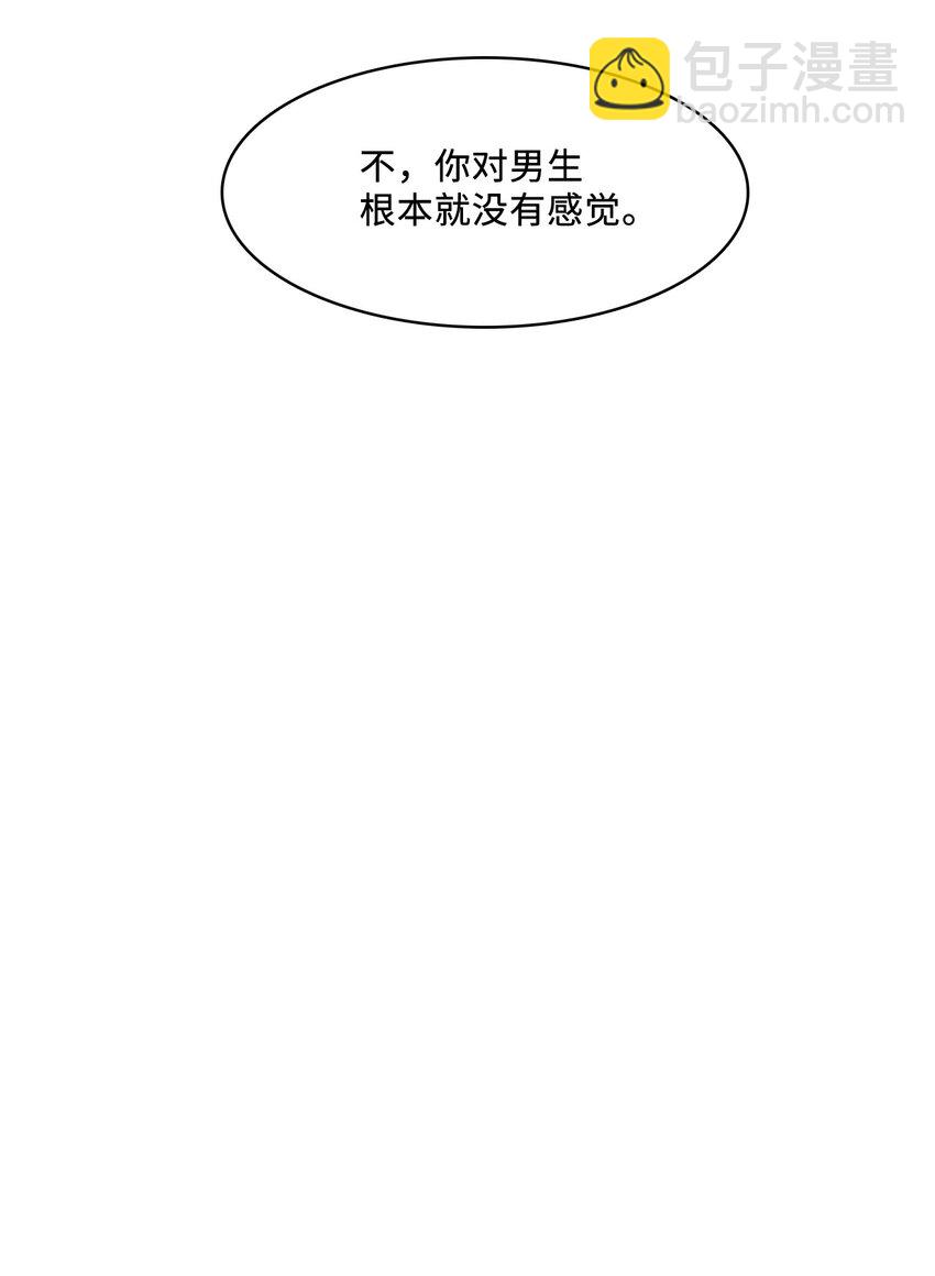04 格格不入的客人-第5话