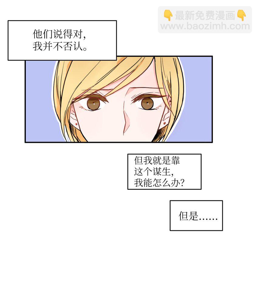 04 格格不入的客人-第5话