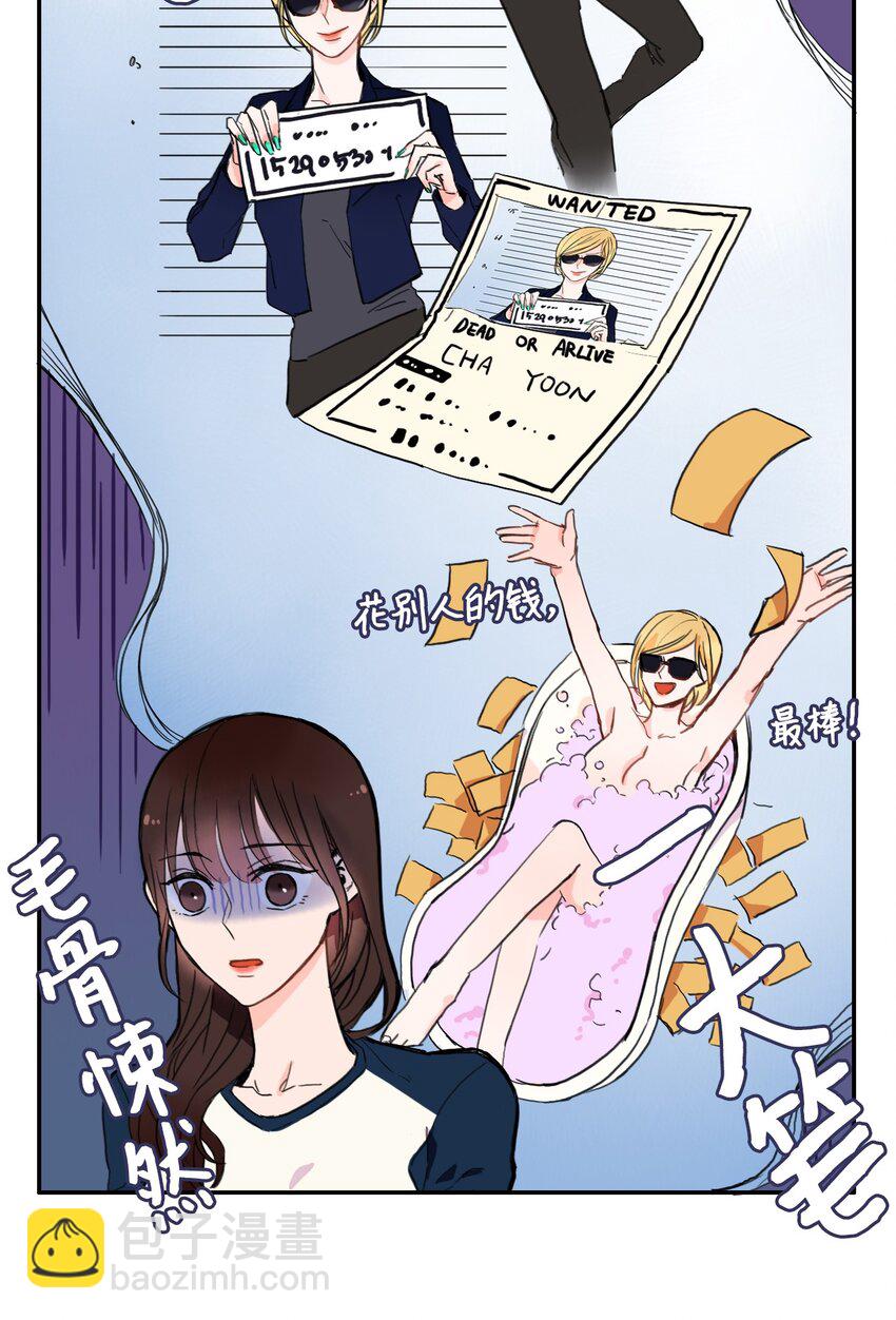 04 格格不入的客人-第5话