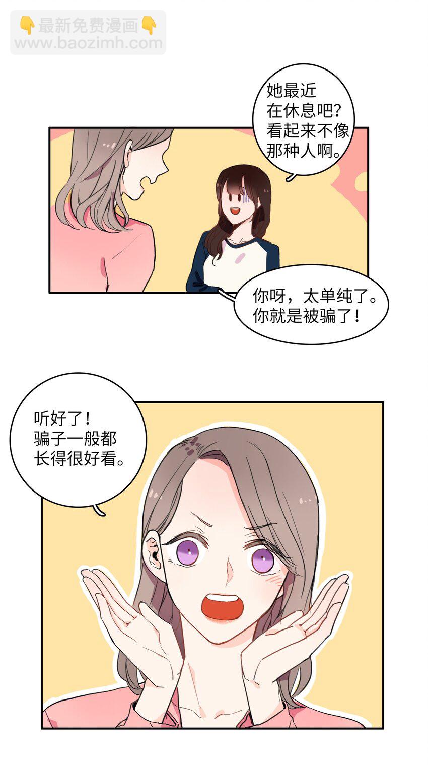 04 格格不入的客人-第5话