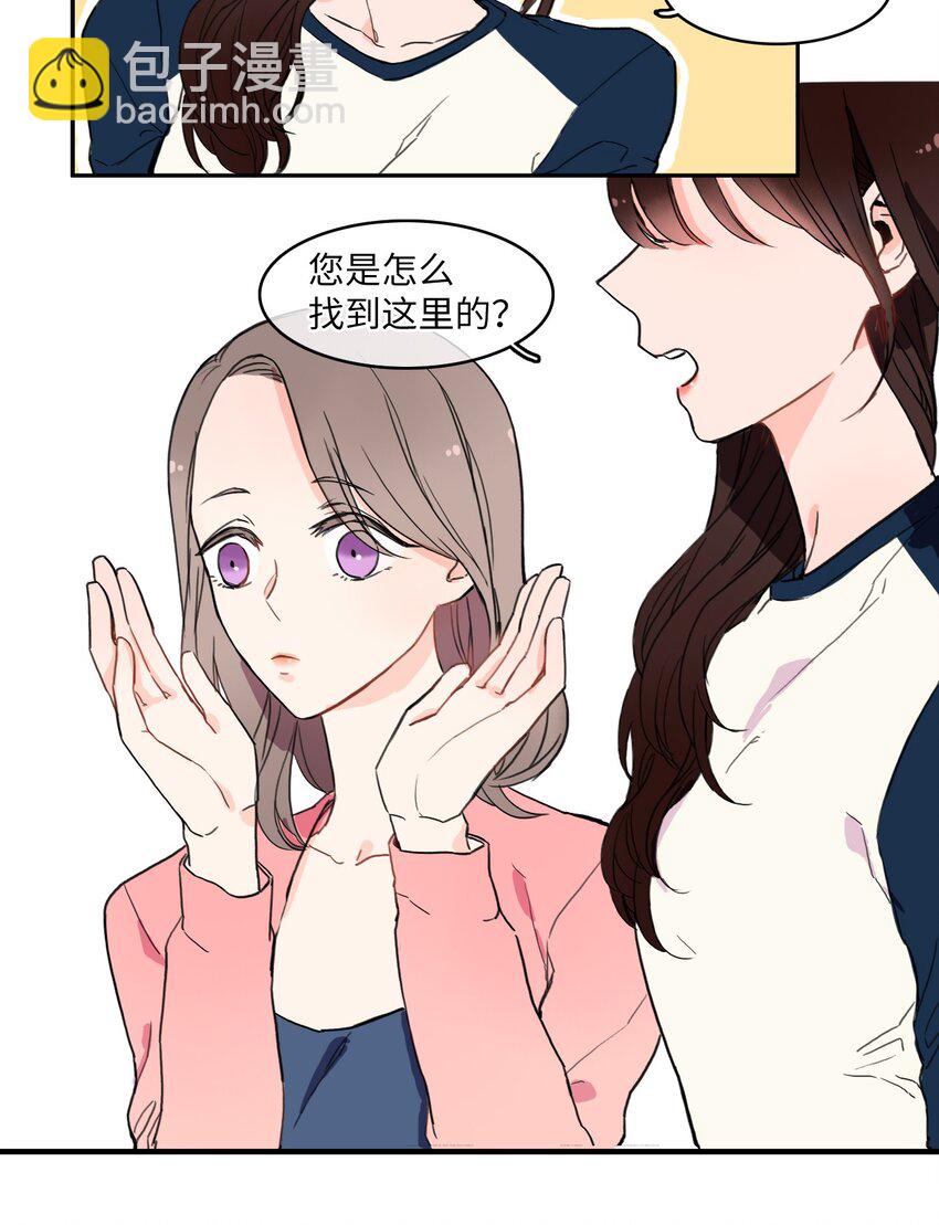 04 格格不入的客人-第5话