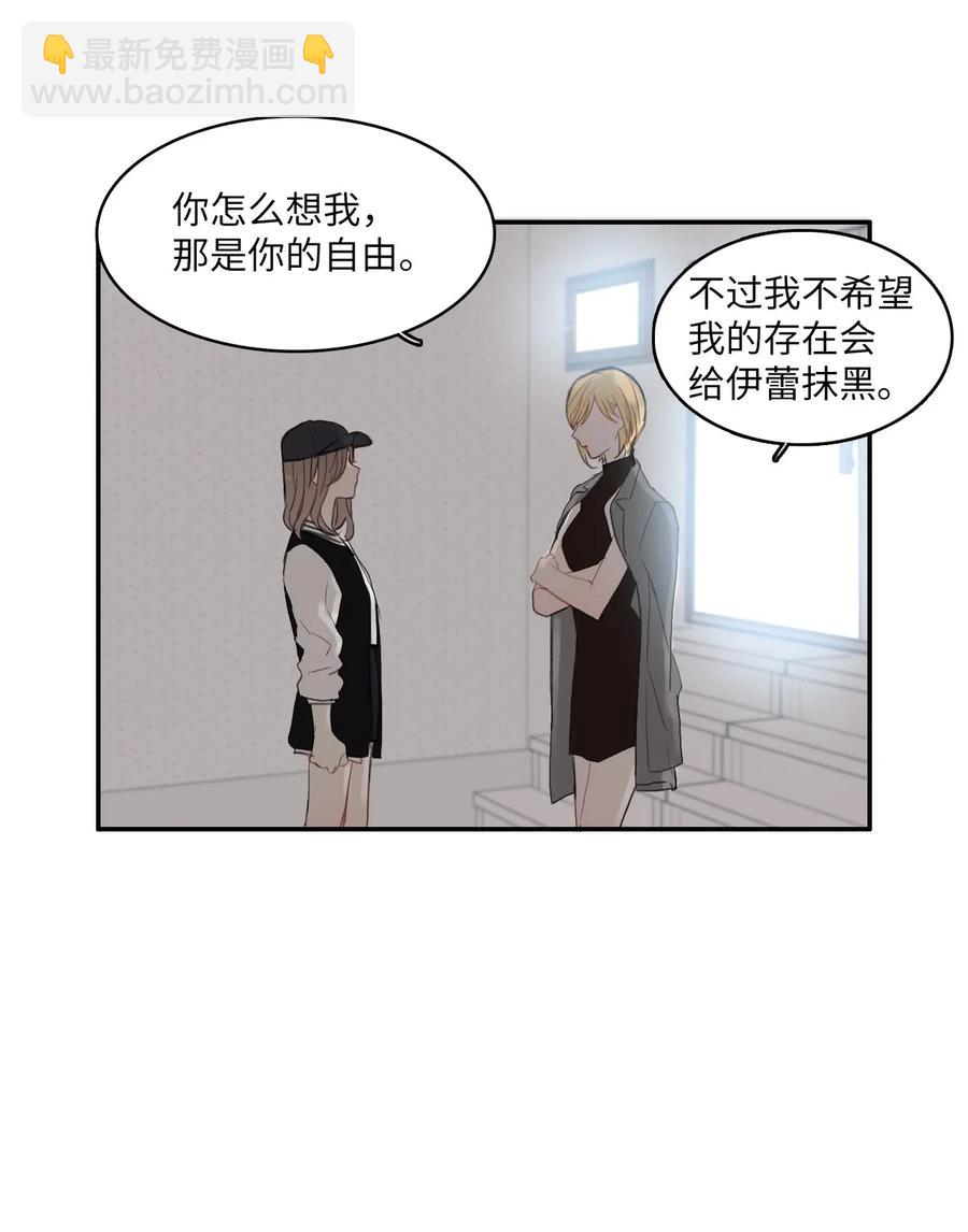 40 应该在过去的人(1/2)-第41话