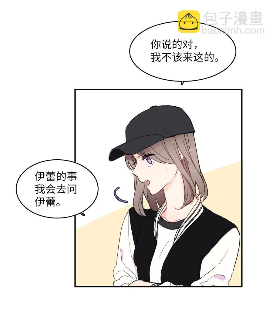 40 应该在过去的人(1/2)-第41话