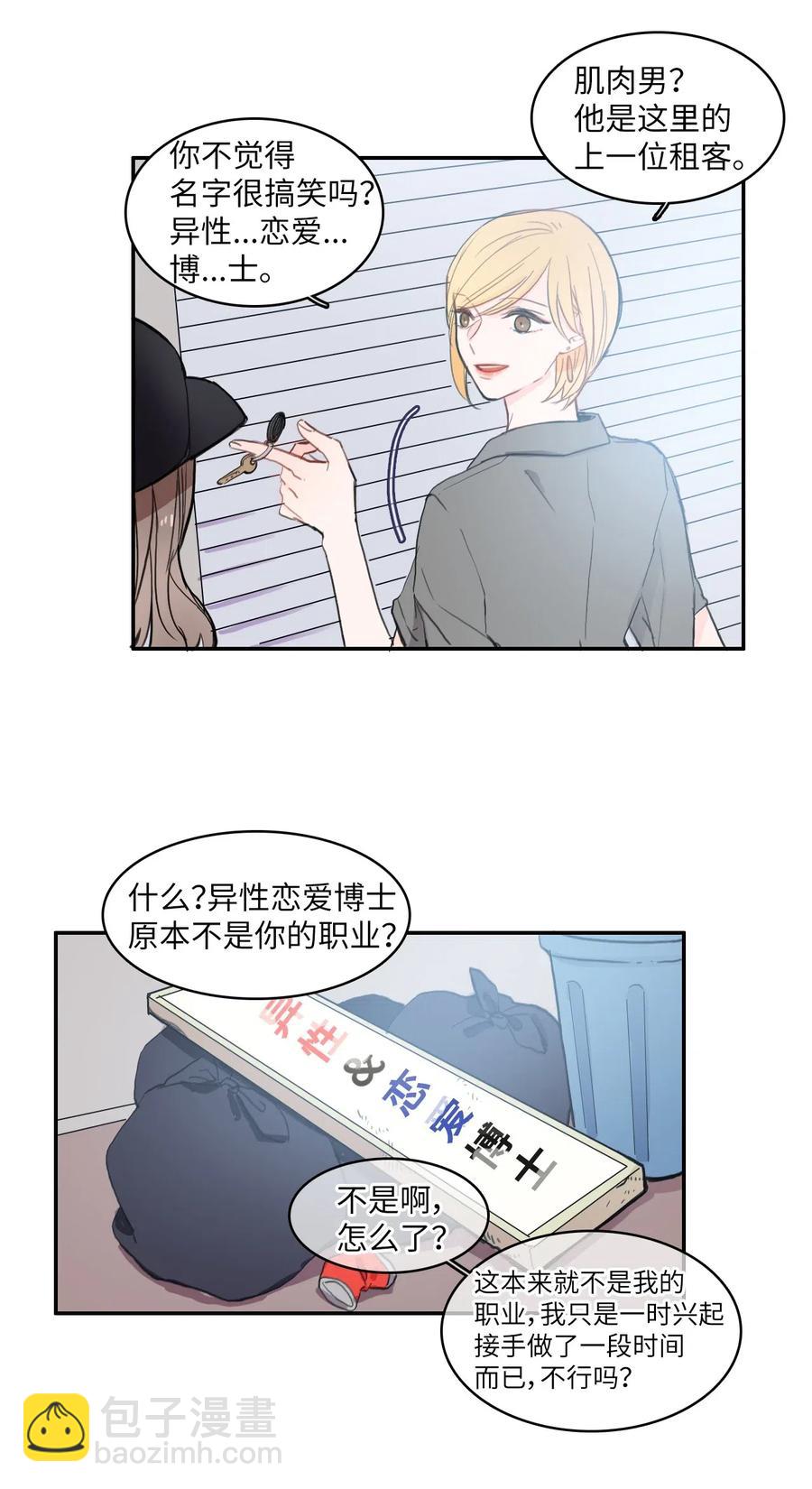 40 应该在过去的人(1/2)-第41话