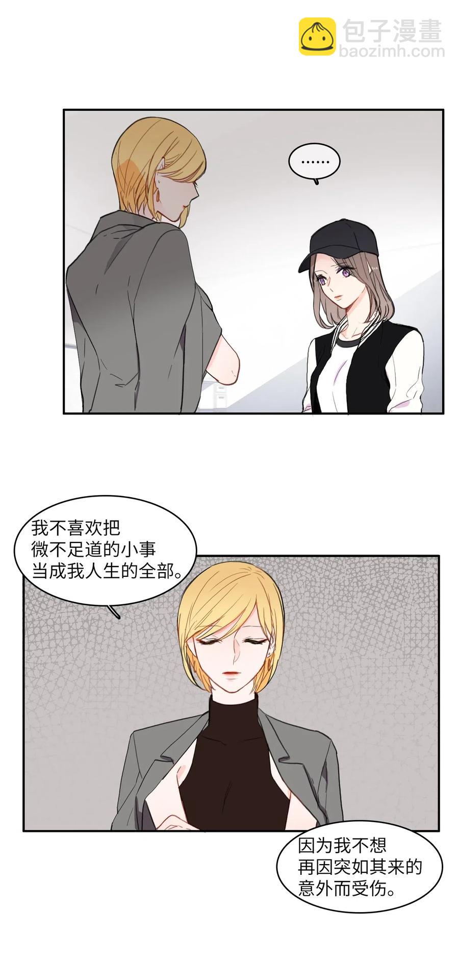 40 应该在过去的人(1/2)-第41话