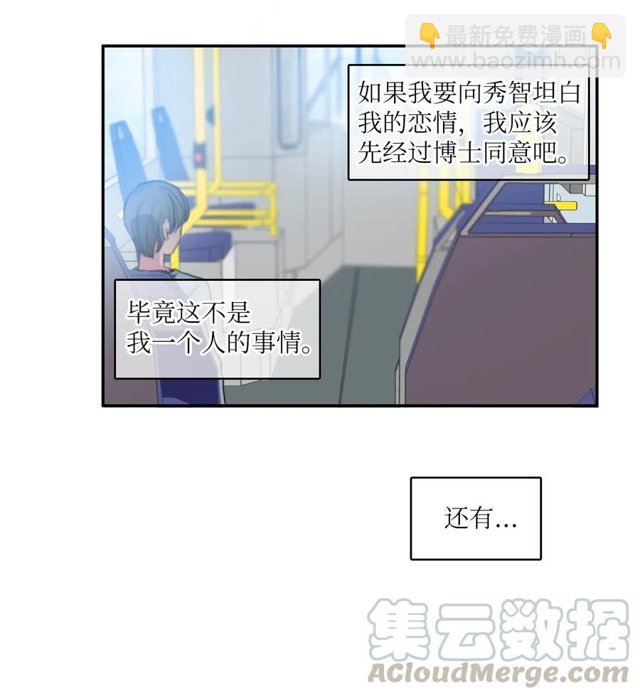 40 应该在过去的人(1/2)-第41话