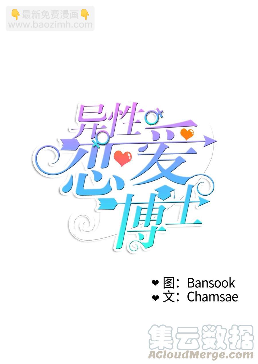 42 若你独自难过(1/2)-第43话