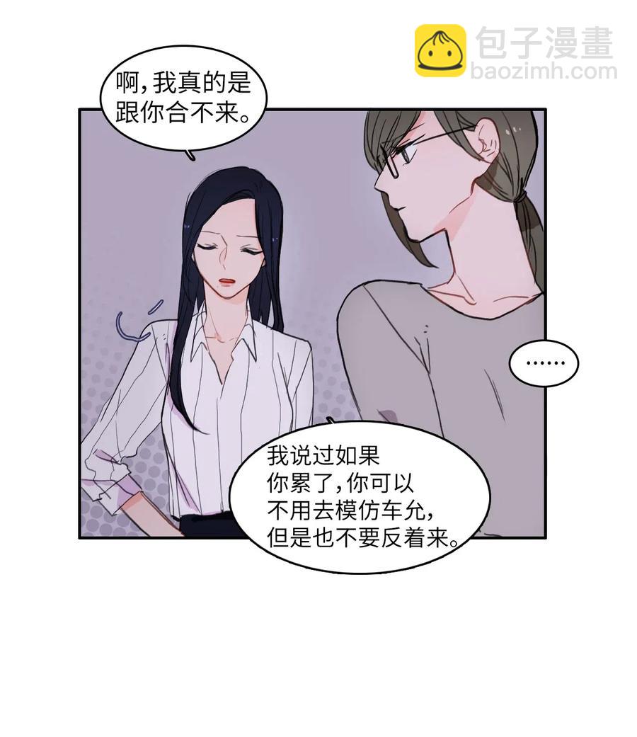 42 若你独自难过(1/2)-第43话