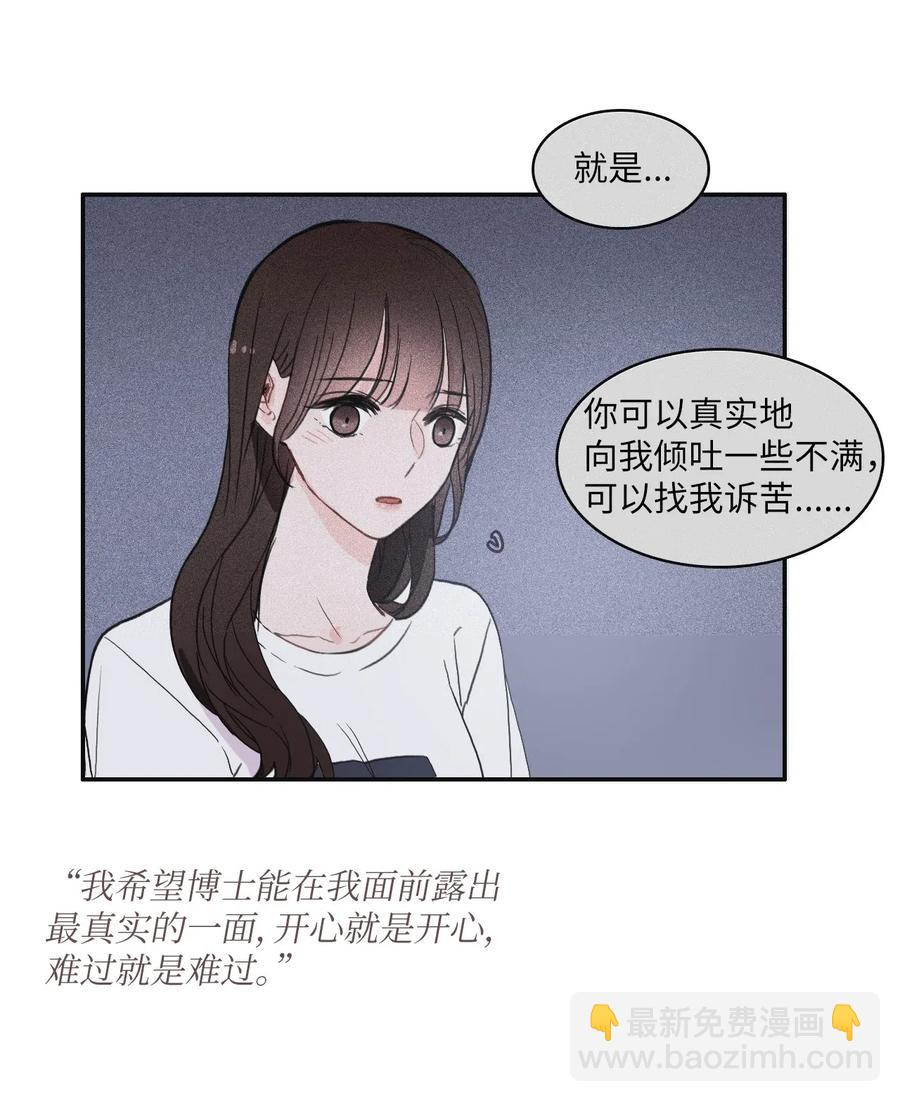 42 若你独自难过(1/2)-第43话