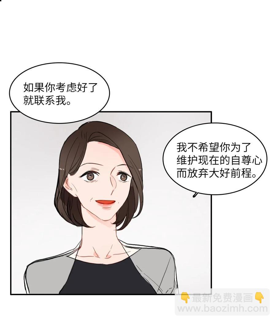 42 若你独自难过(1/2)-第43话