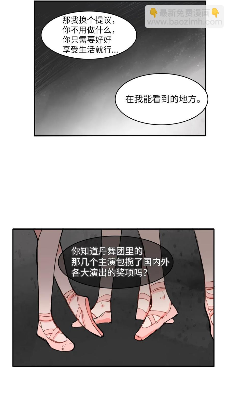 42 若你独自难过(1/2)-第43话