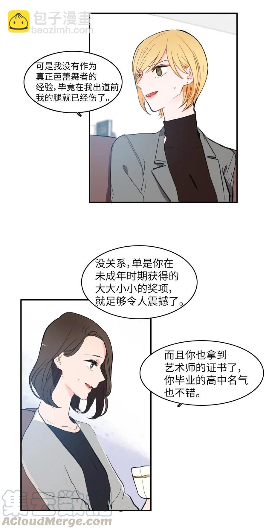 42 若你独自难过(1/2)-第43话