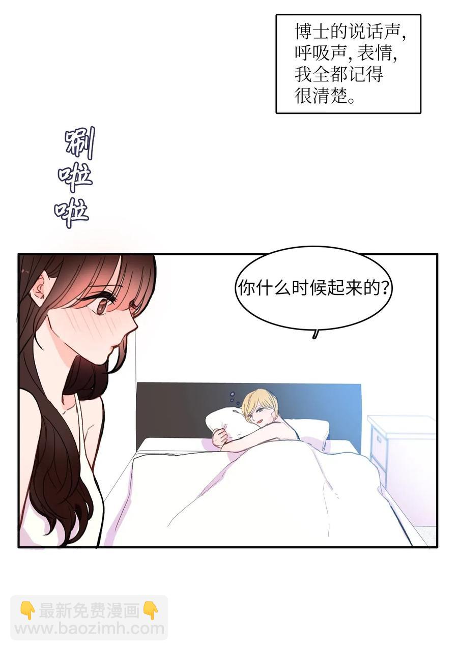 44 日以继夜-第45话