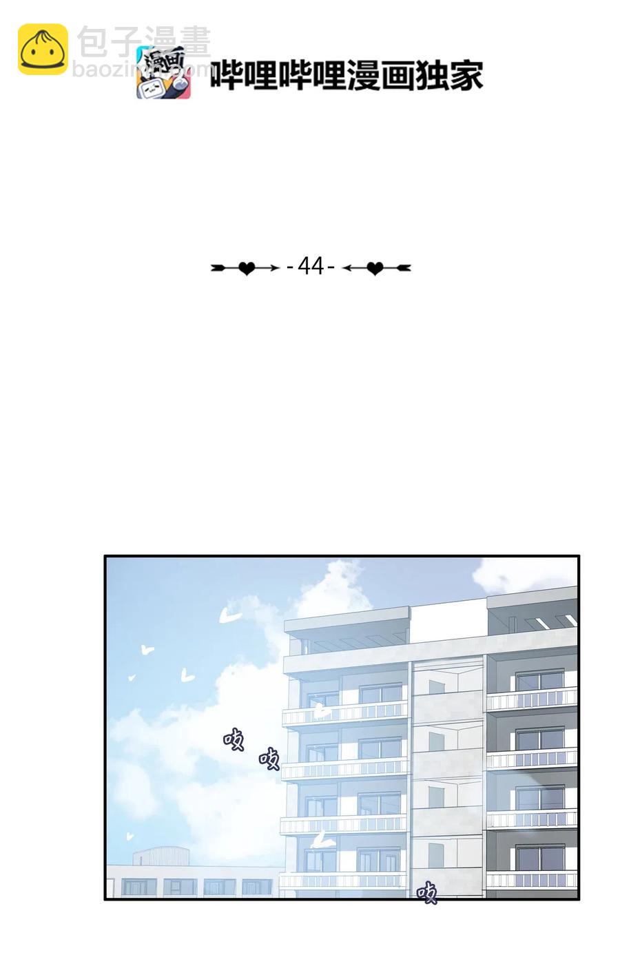 44 日以继夜-第45话