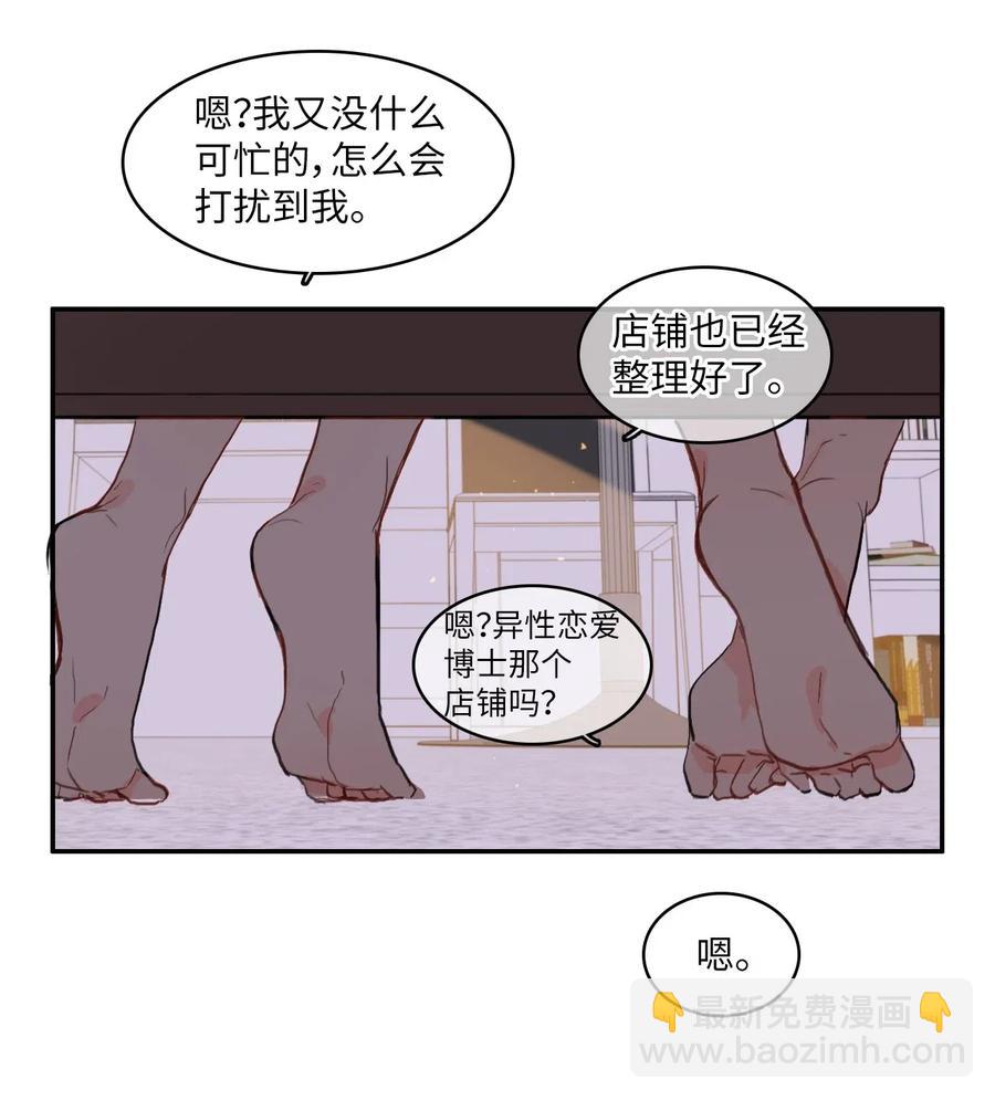44 日以继夜-第45话