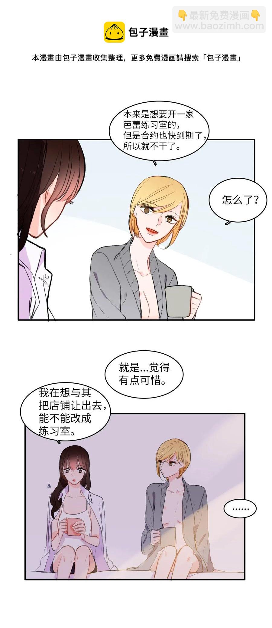 44 日以继夜-第45话