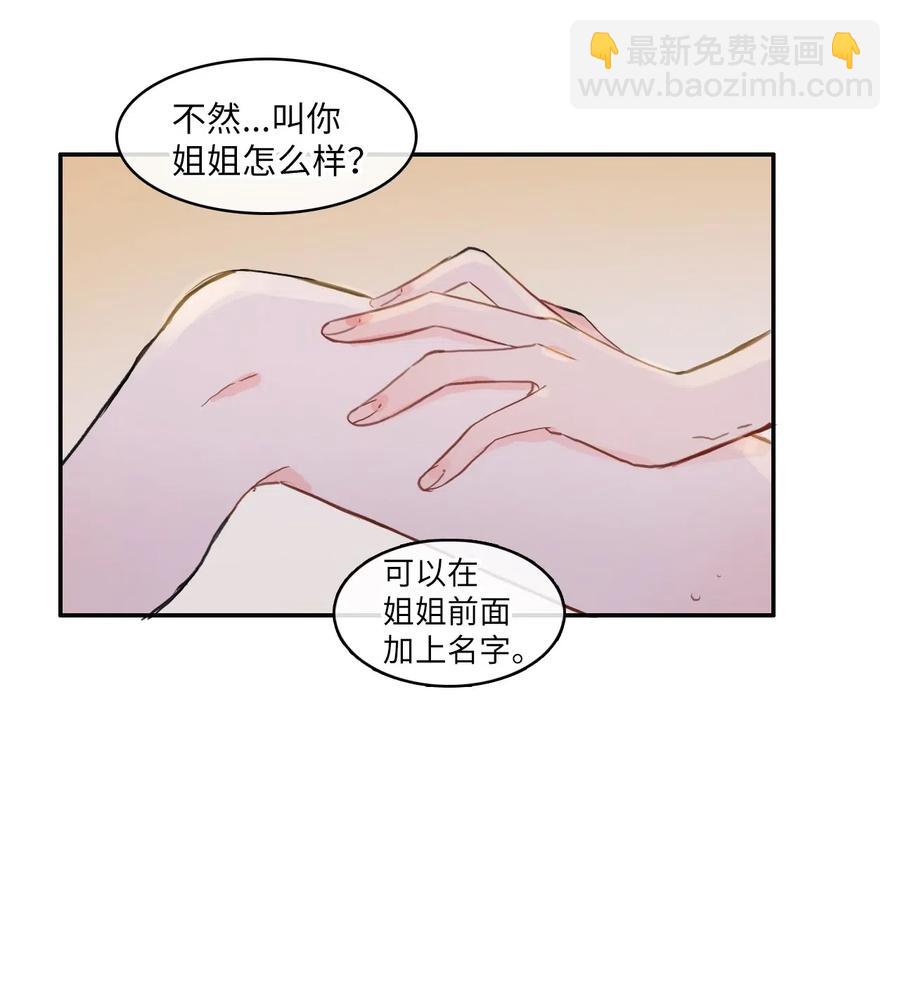 44 日以继夜-第45话