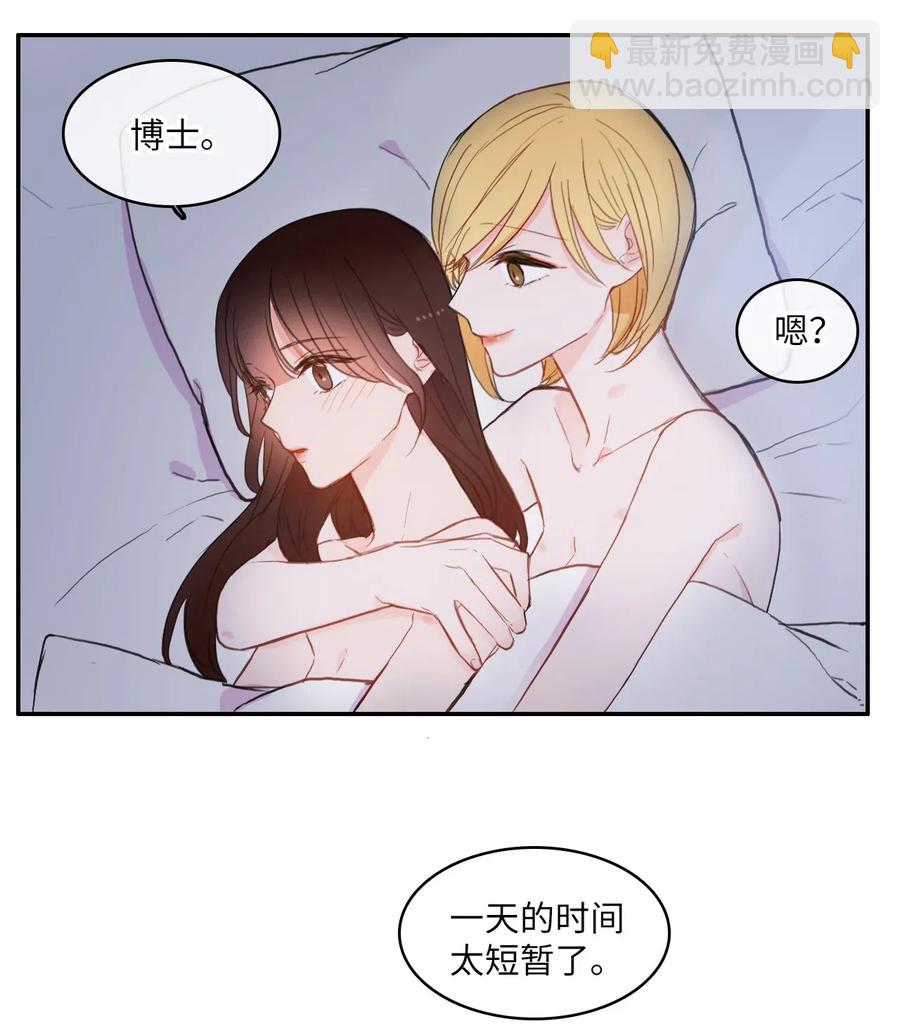 44 日以继夜-第45话