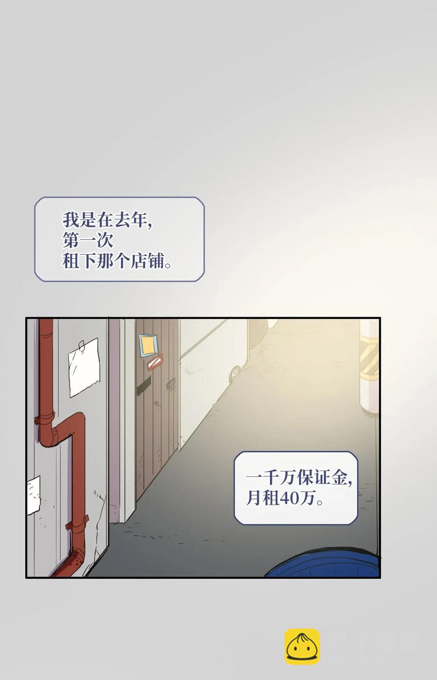 46 一定会变的事情(1/2)-第47话