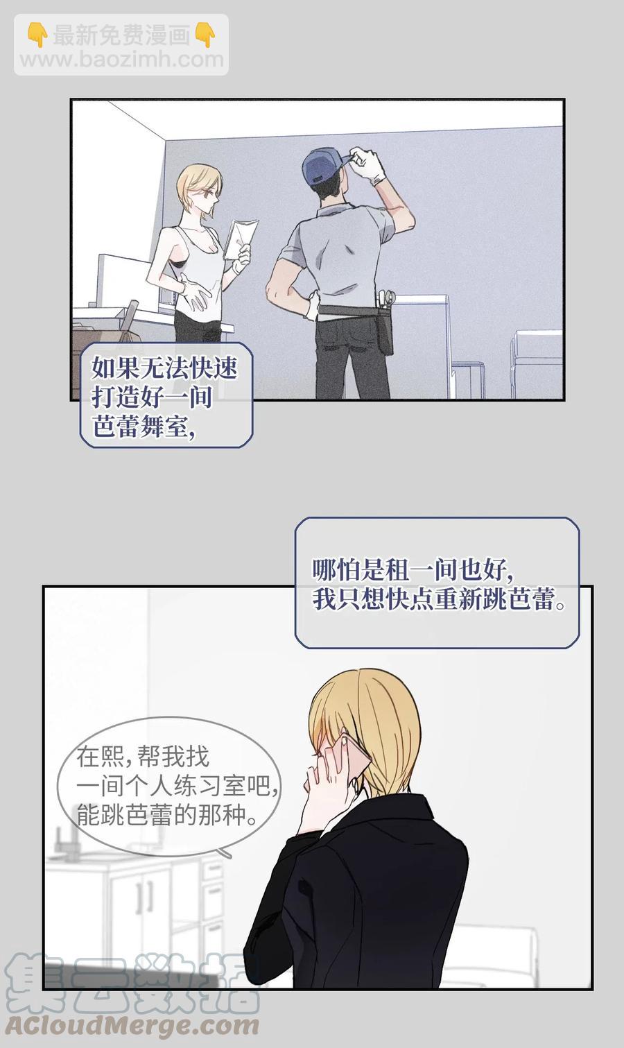 46 一定会变的事情(1/2)-第47话