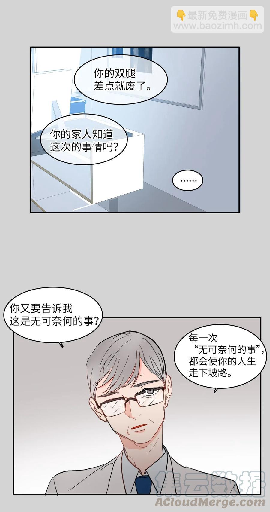 46 一定会变的事情(1/2)-第47话