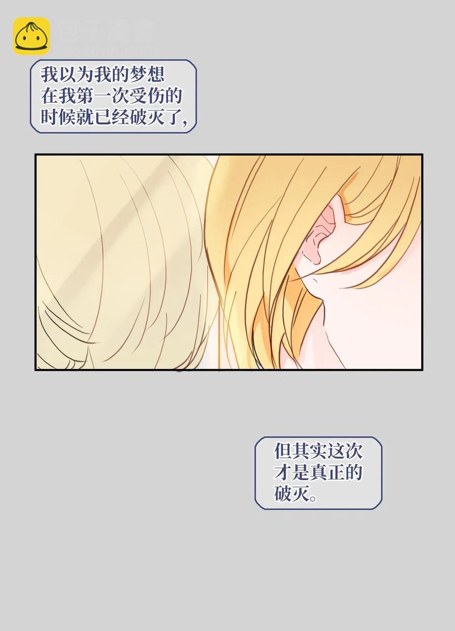 46 一定会变的事情(1/2)-第47话
