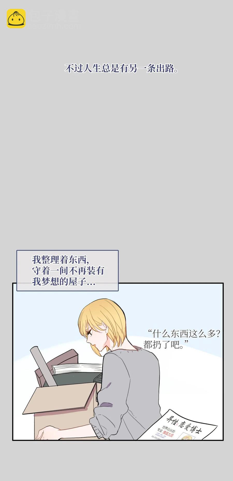 46 一定会变的事情(1/2)-第47话