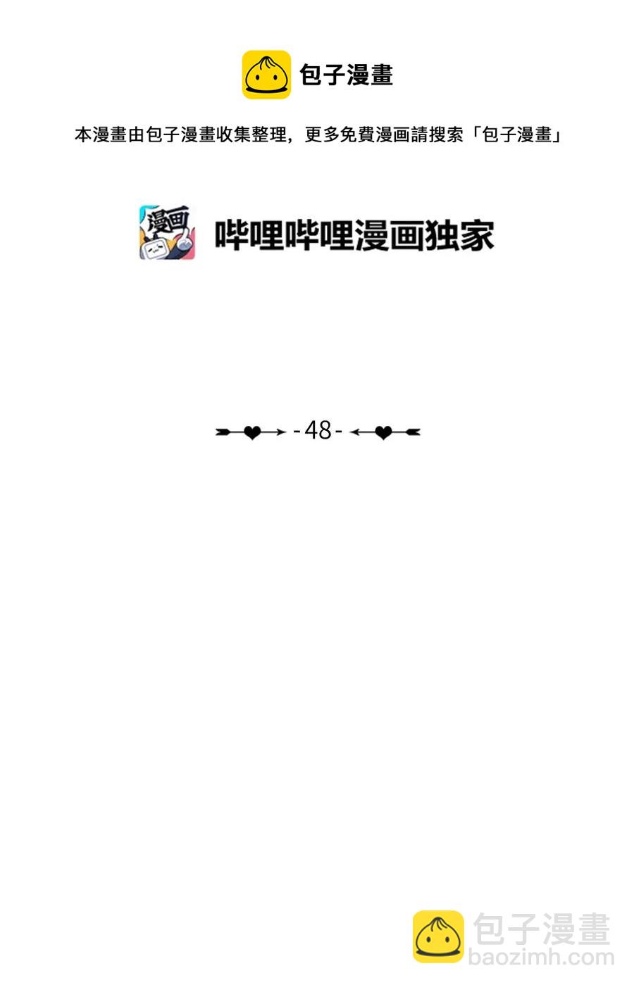 48 后悔(1/2)-第49话