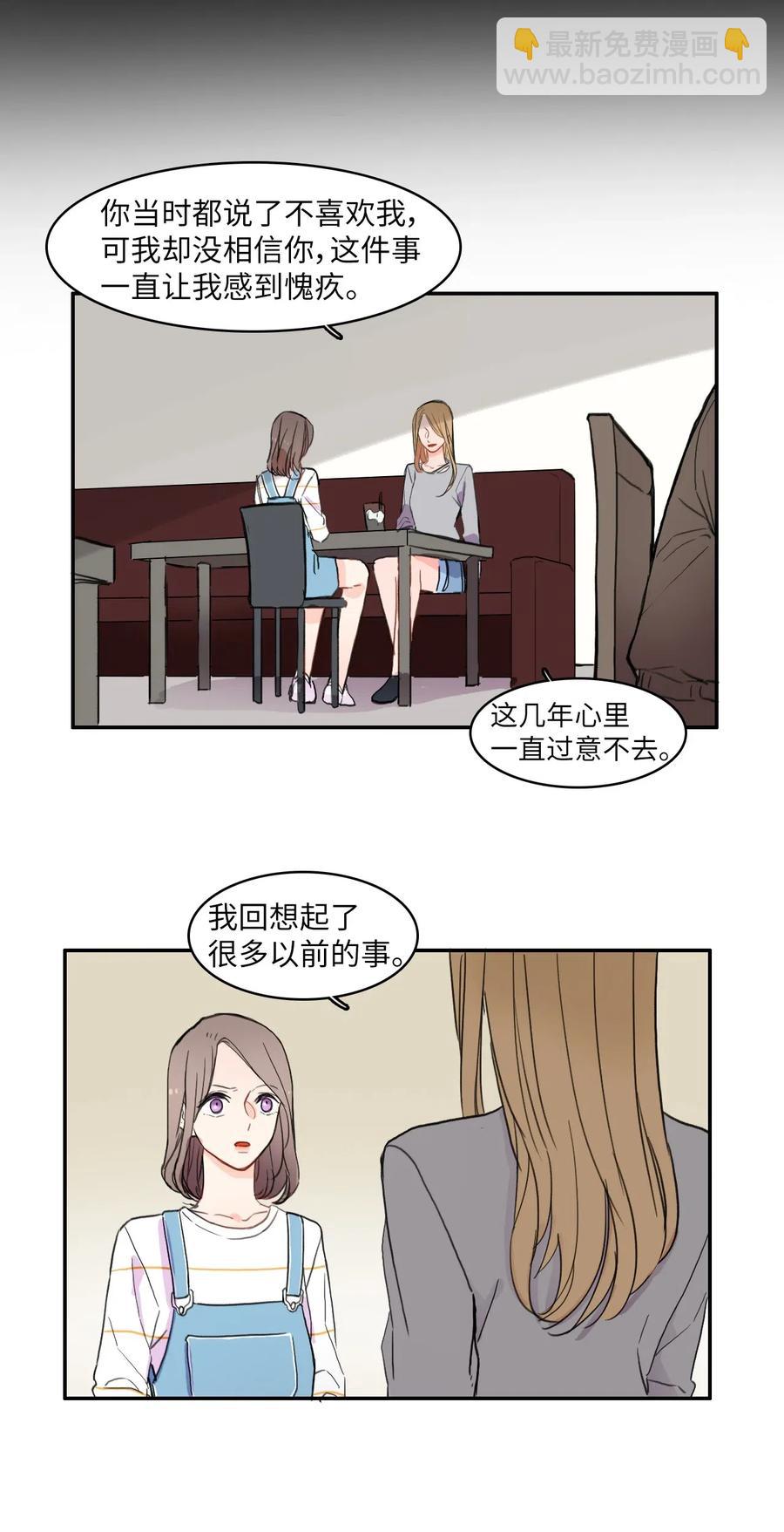 48 后悔(1/2)-第49话