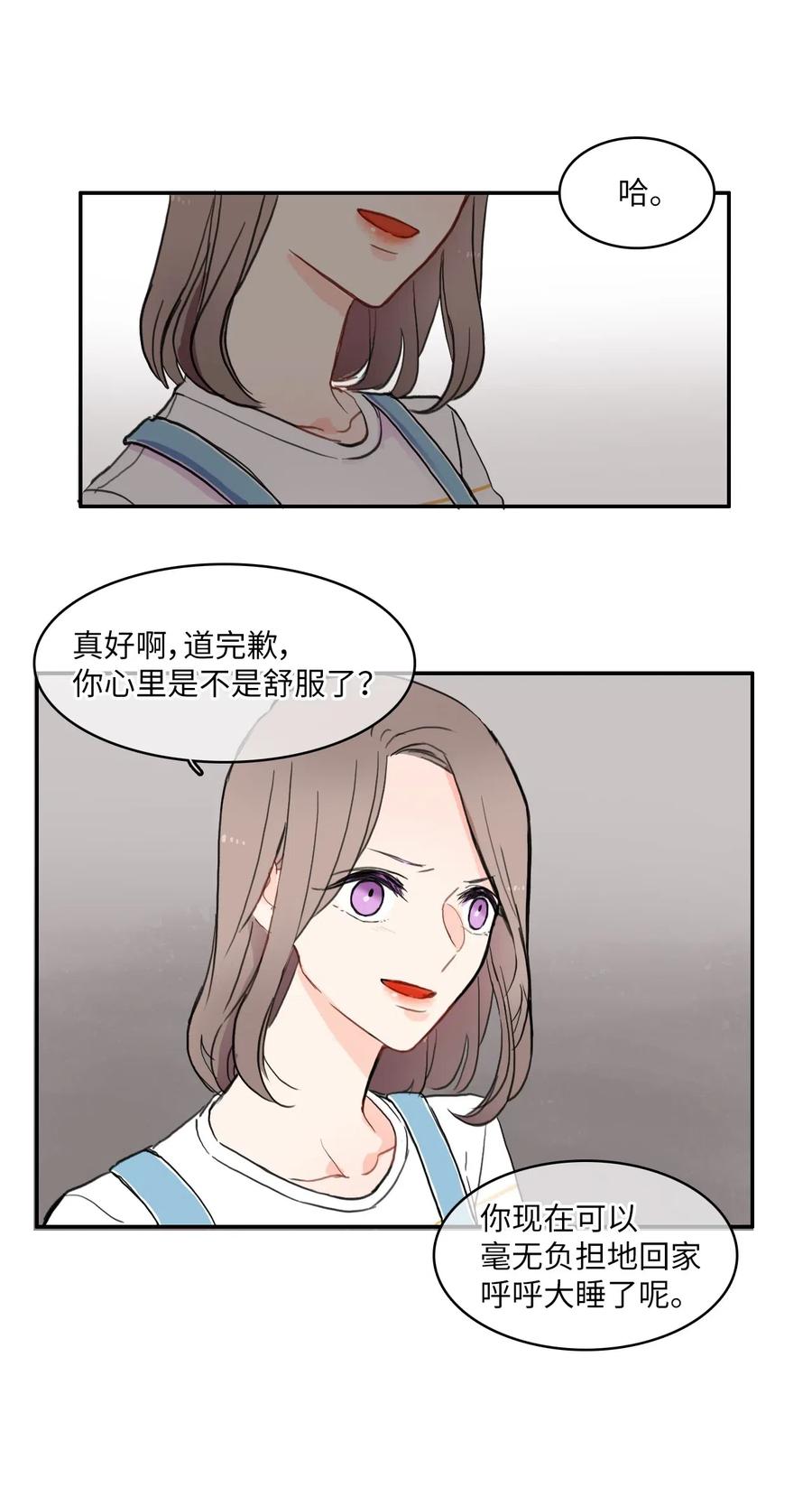 48 后悔(1/2)-第49话