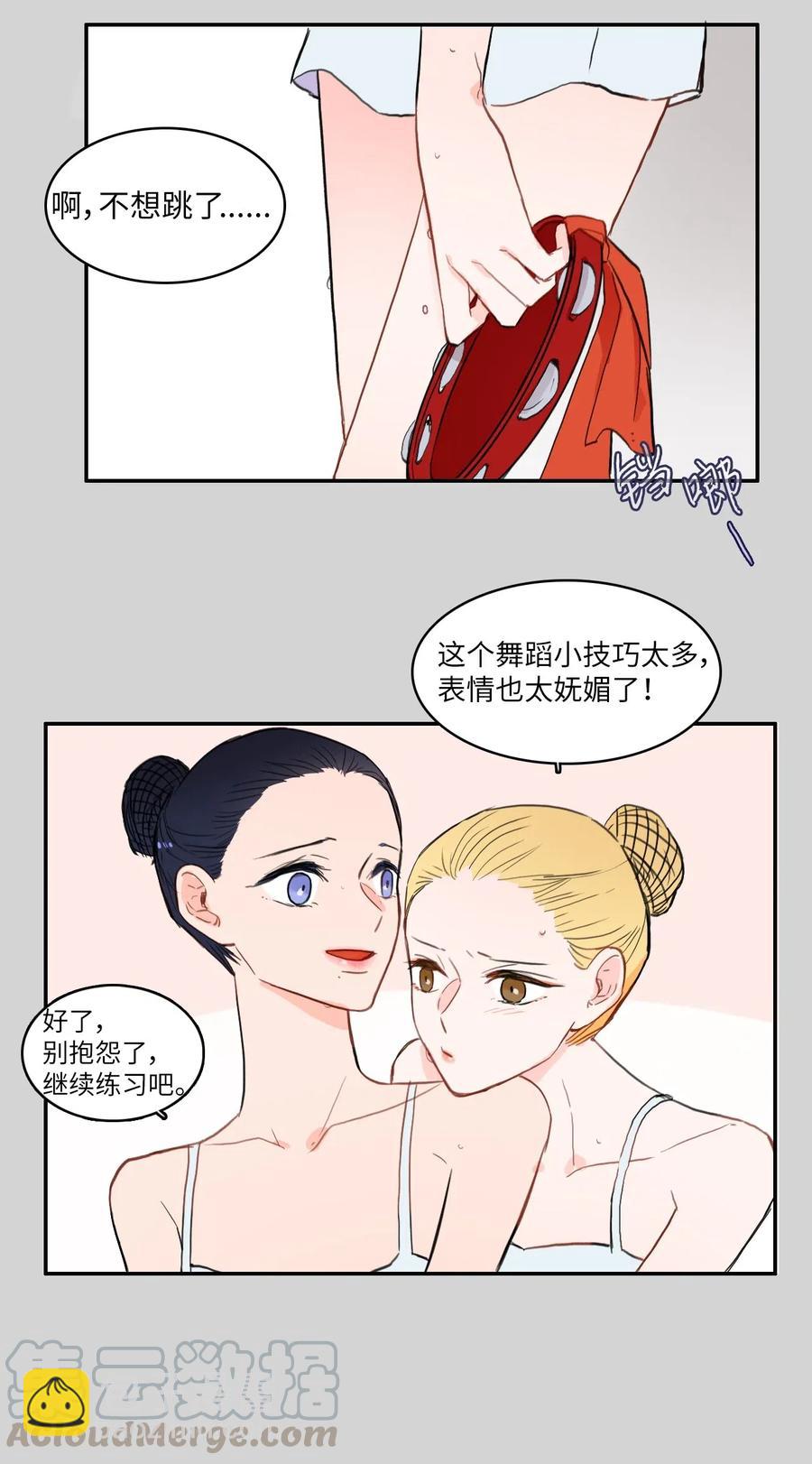 50 祈祷（1）-第51话