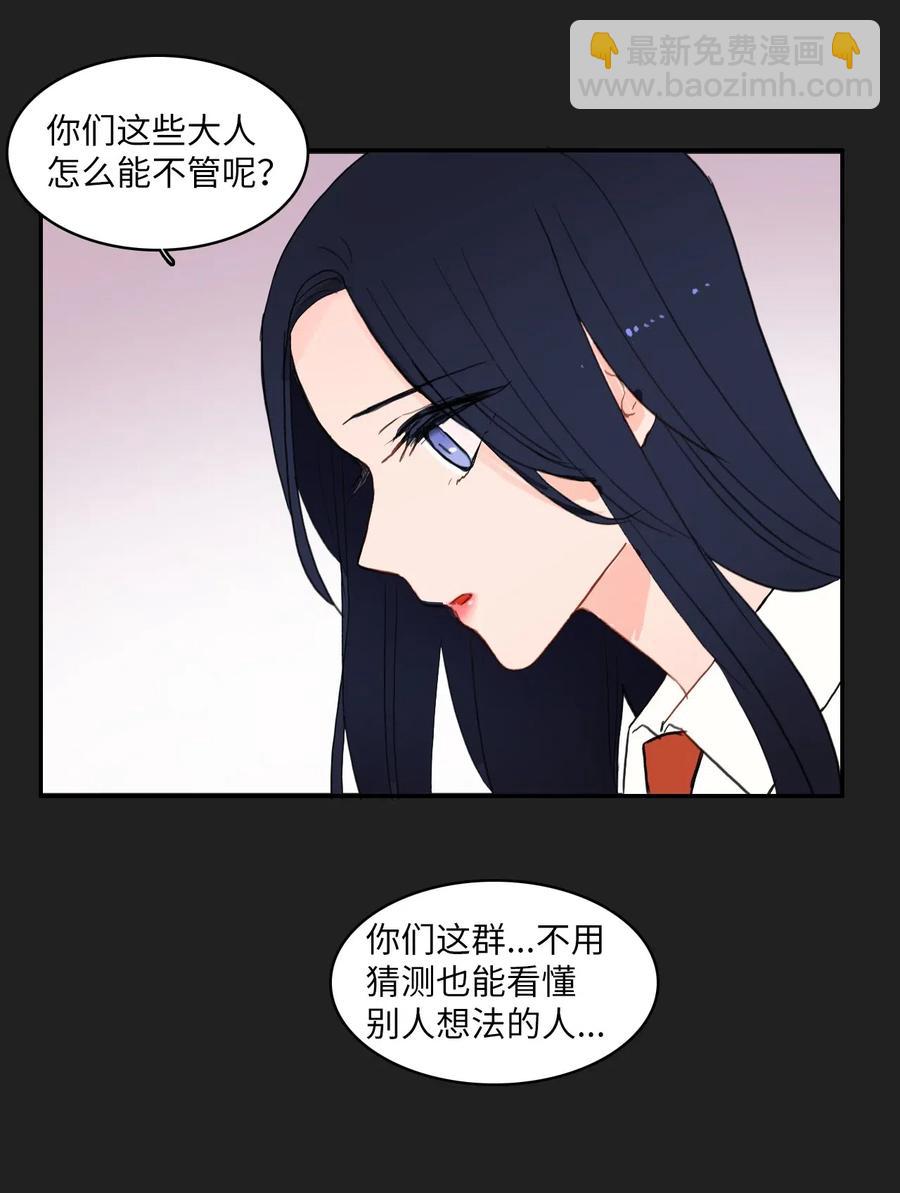 52 祈祷（3）-第53话