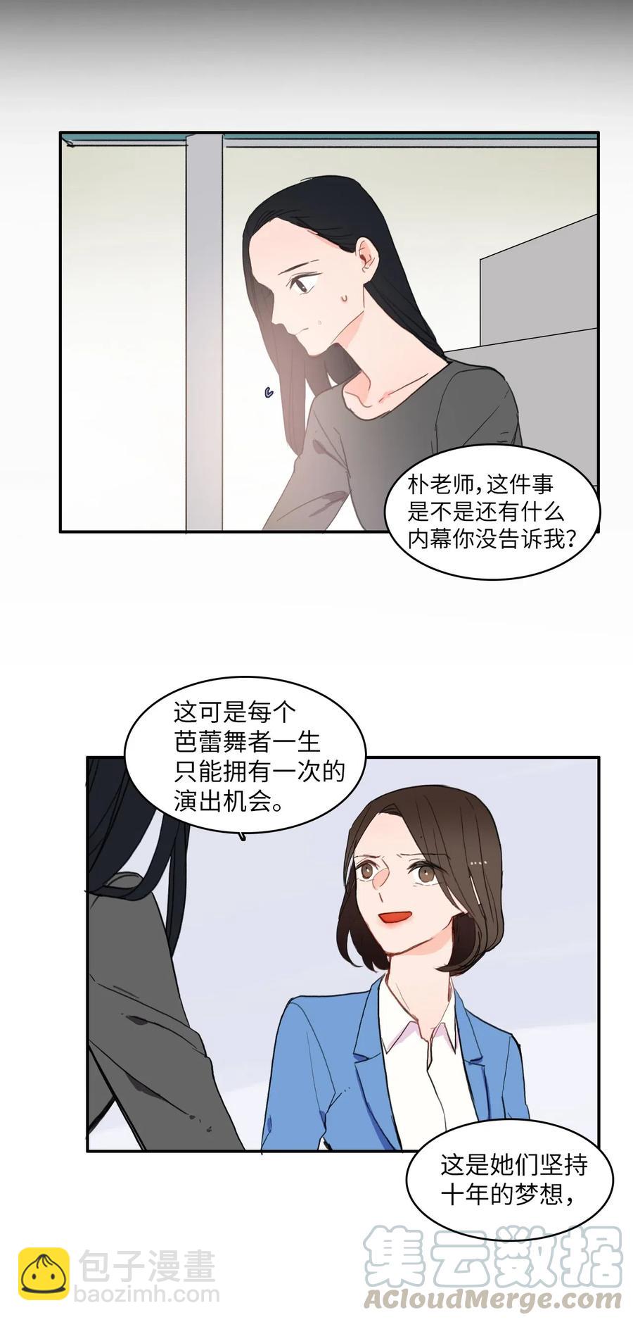 52 祈祷（3）-第53话