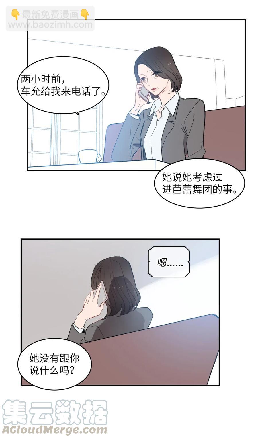 54 回答-第55话