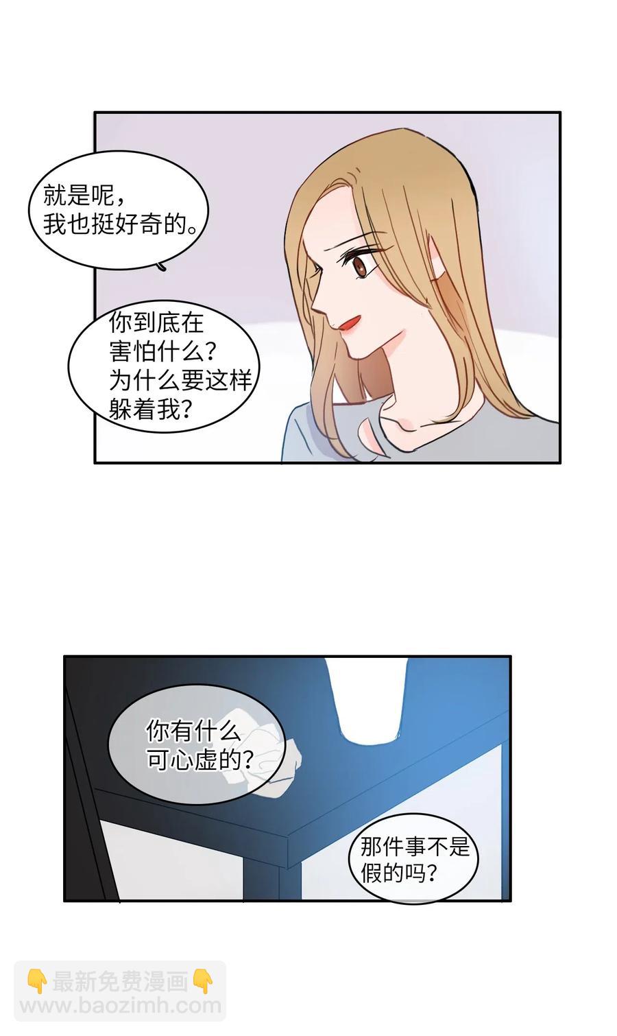 54 回答-第55话