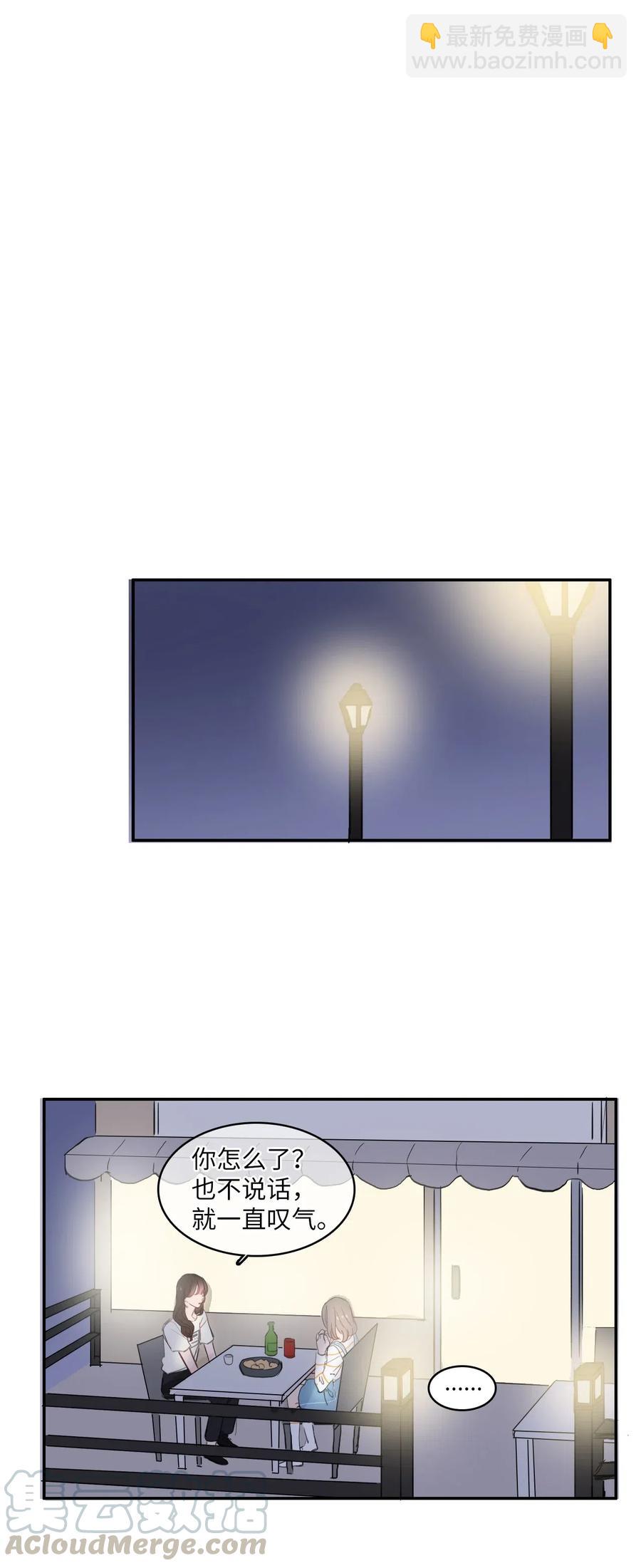 54 回答-第55话