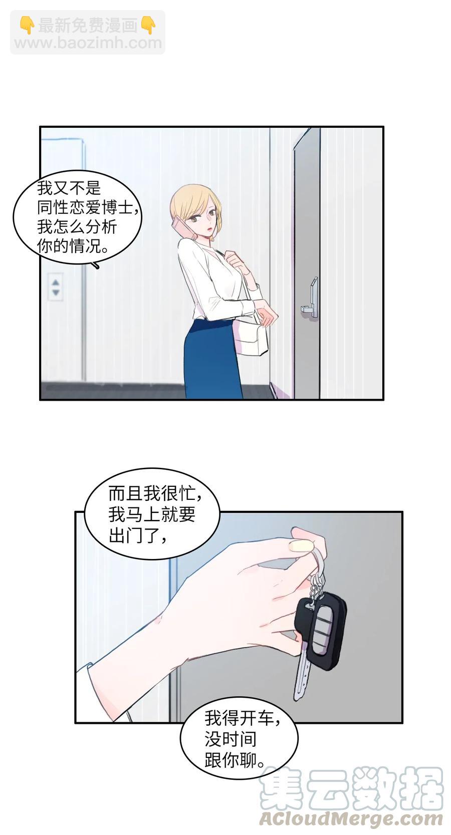 56 否认（1）-第57话