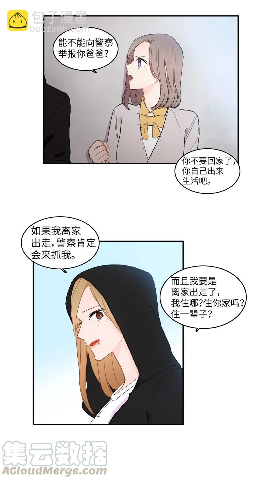56 否认（1）-第57话