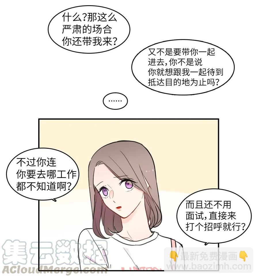 58 猫狗的语言-第59话