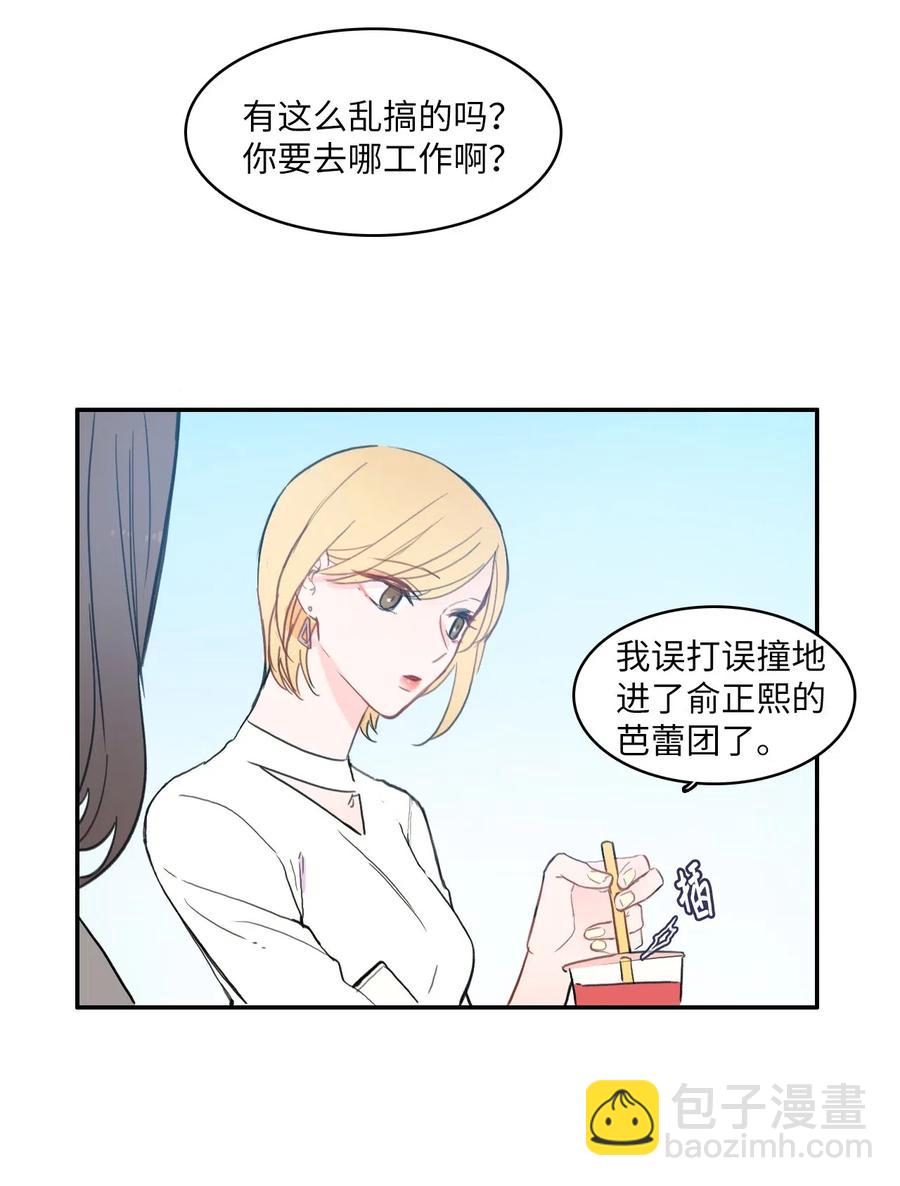 58 猫狗的语言-第59话