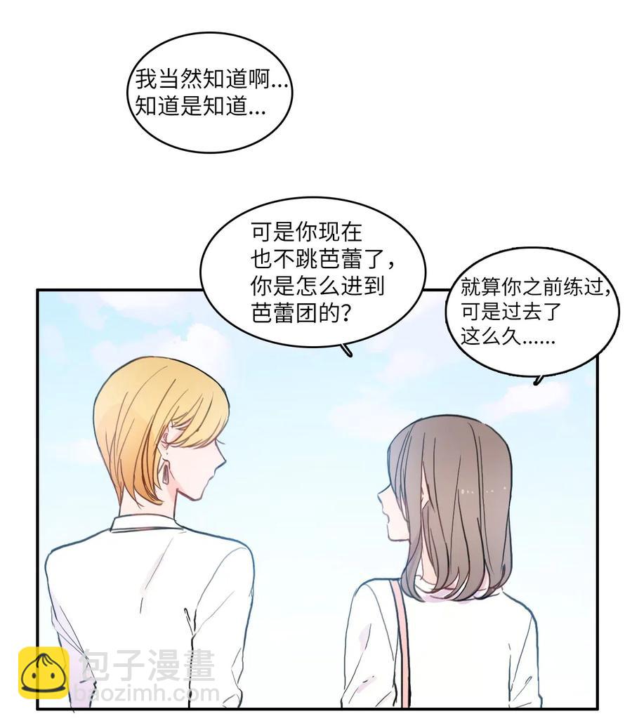 58 猫狗的语言-第59话