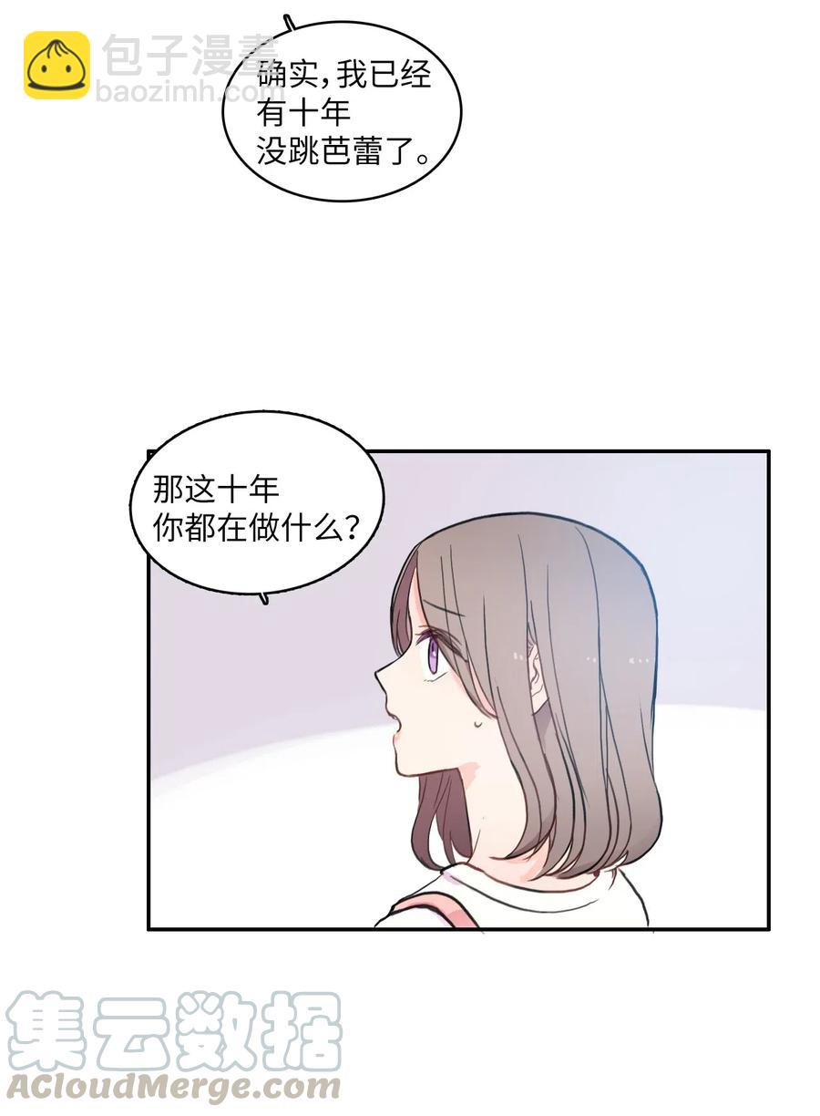 58 猫狗的语言-第59话