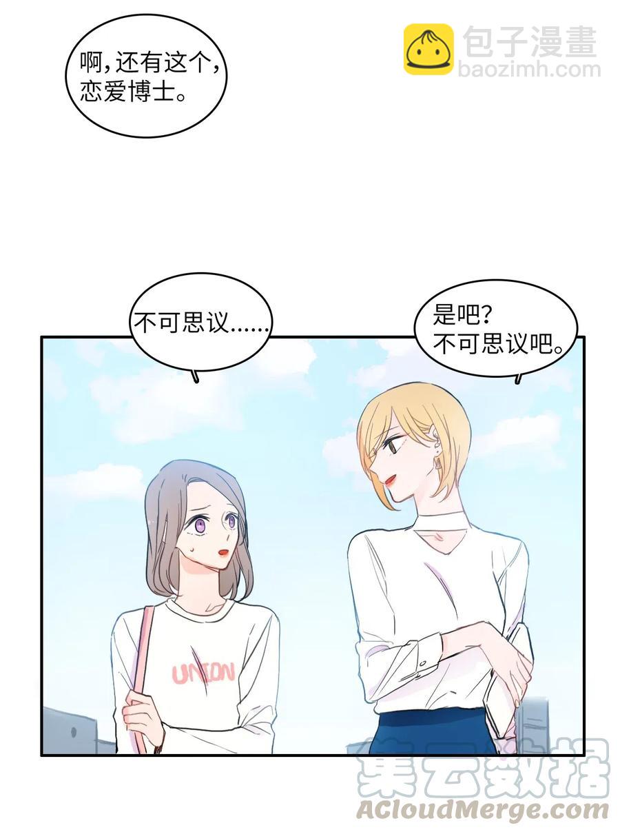 58 猫狗的语言-第59话